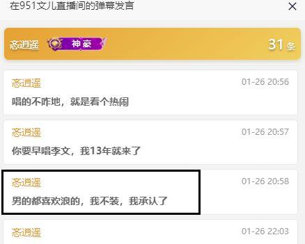 老利徒弟最新爆料视频,视频内容大曝光！  第3张