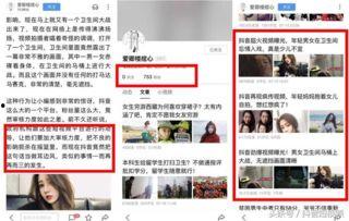 最新抖音八卦爆料视频,揭秘网红幕后故事，揭秘网红圈层内幕！  第1张