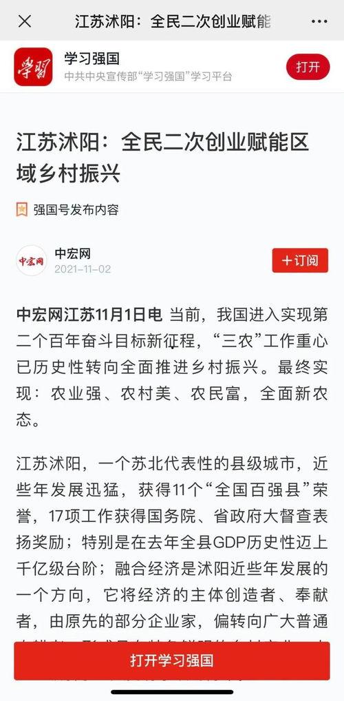 爆料沭阳某网红视频,揭秘幕后真相  第1张