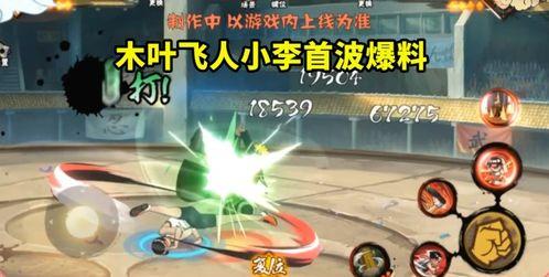 木叶技能爆料大全最新版,最新爆料大全深度解析  第1张