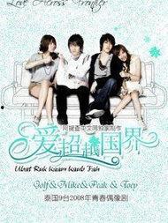 爱超越国界在线观看,共赏爱之盛宴——爱超越国界在线观看指南  第1张