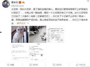 真实娱乐圈爆料文字图片,某明星恋情曝光，细节惊人！  第2张