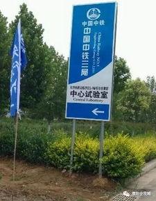 中铁三局爆料新闻最新,揭秘重大工程背后的故事与挑战  第1张