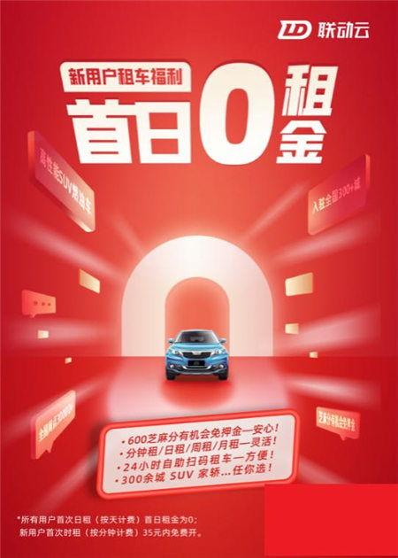 联动云最新爆料新闻,揭秘行业变革背后的秘密  第1张