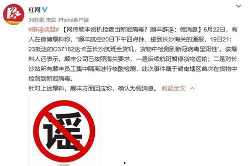 泉州新冠爆料最新消息,疫情动态与防控措施持续更新  第2张